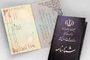 اگر در جنگ مدارک هویتی‌تان را گم کردید چه باید بکنید