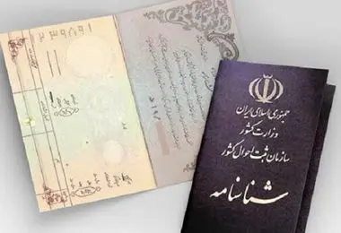 اگر در جنگ مدارک هویتی‌تان را گم کردید چه باید بکنید