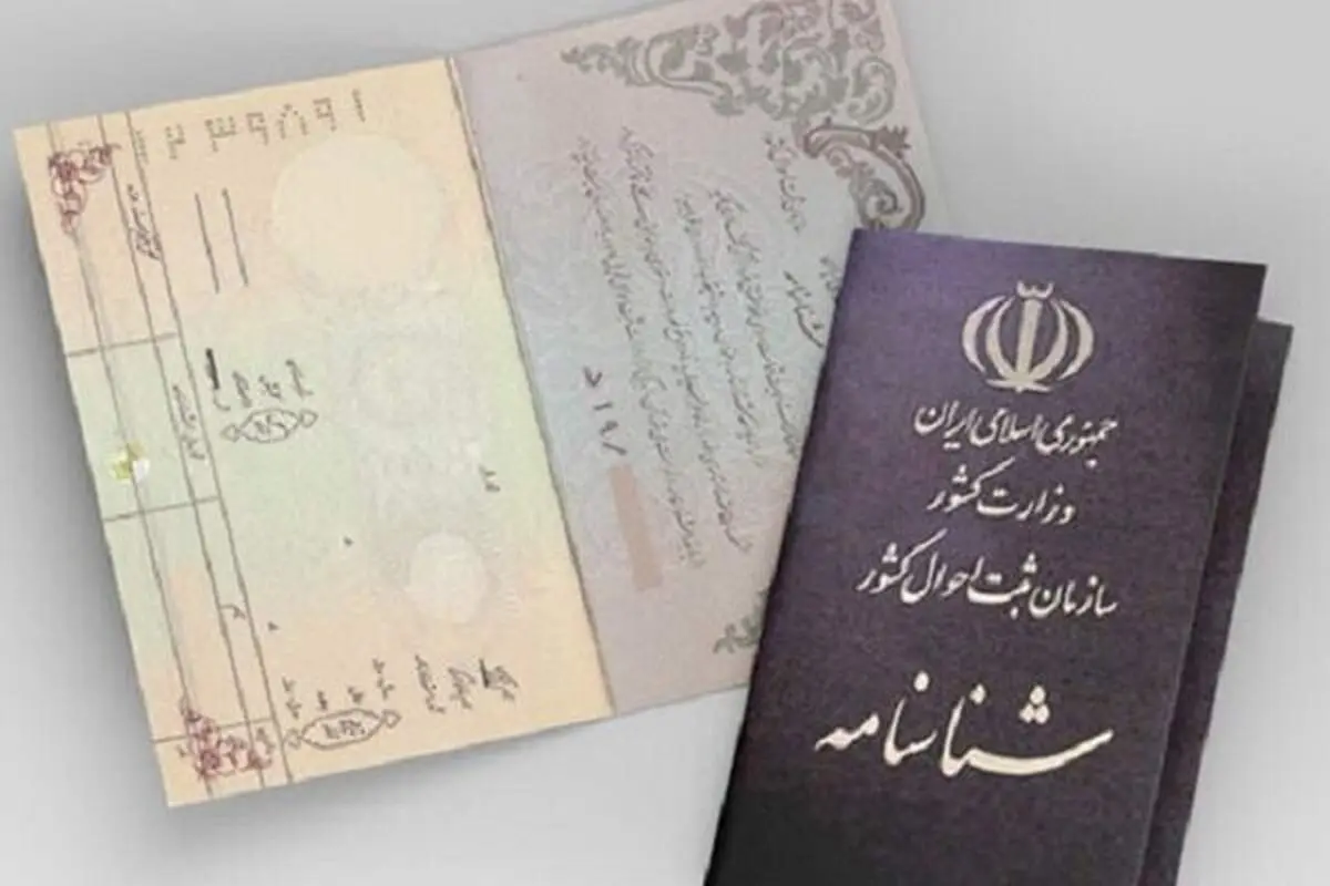 اگر در جنگ مدارک هویتی‌تان را گم کردید چه باید بکنید