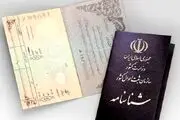 دستور وزیر کشور برای حل مشکل مدارک هویتی آسیب‌دیدگان جنگ تحمیلی اخیر