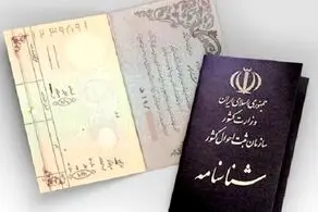 دستور وزیر کشور برای حل مشکل مدارک هویتی آسیب‌دیدگان جنگ تحمیلی اخیر