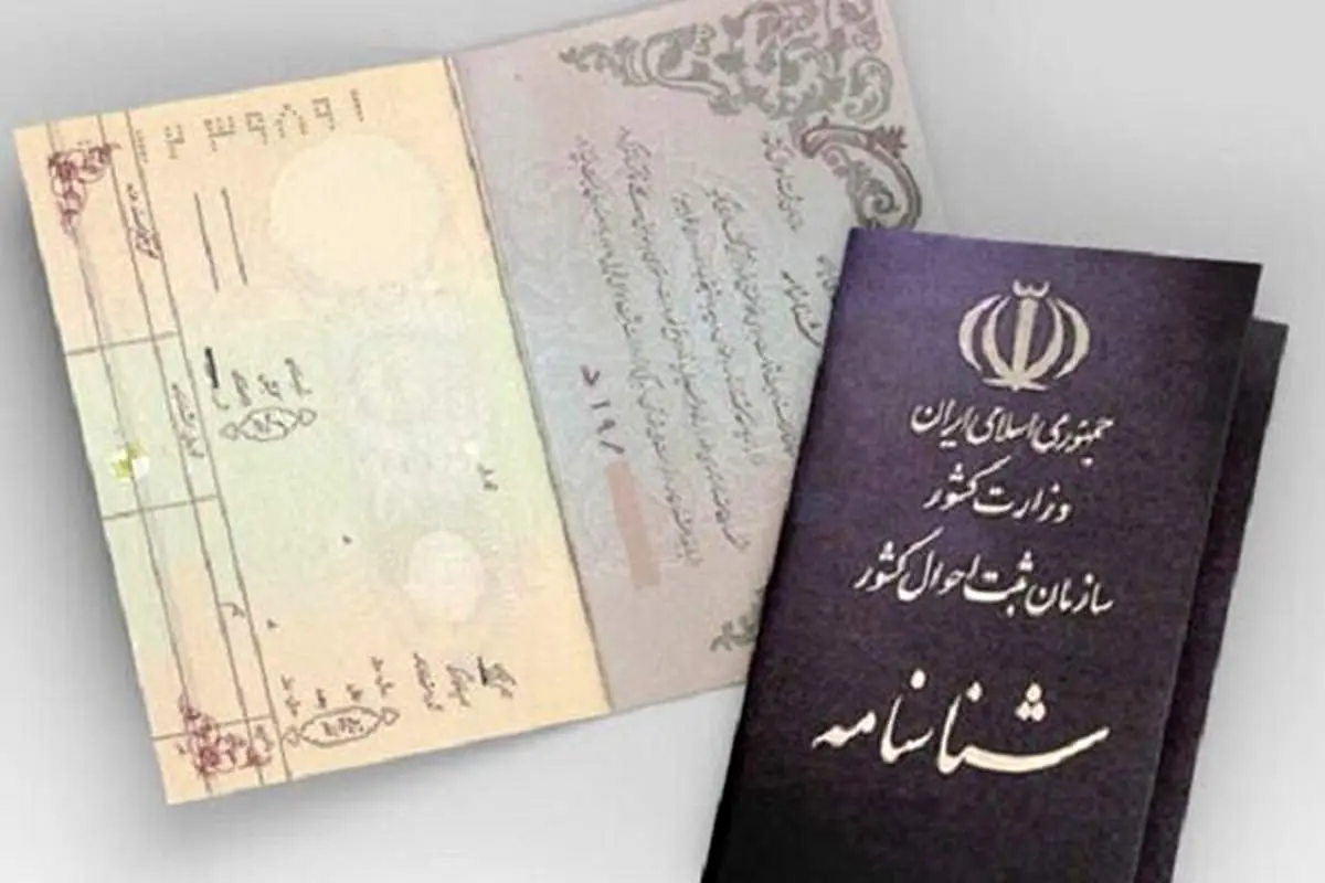 دستور وزیر کشور برای حل مشکل مدارک هویتی آسیب‌دیدگان جنگ تحمیلی اخیر