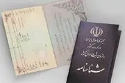 اگر در جنگ مدارک هویتی‌تان را گم کردید چه باید بکنید