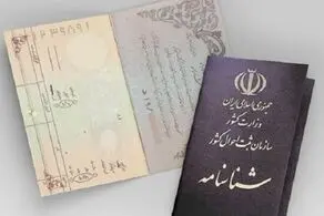 دستور وزیر کشور برای حل مشکل مدارک هویتی آسیب‌دیدگان جنگ تحمیلی اخیر