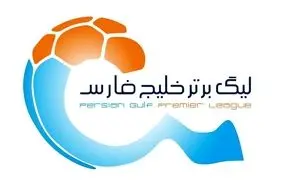 جدول لیگ برتر در پایان هفته هجدهم با برد استقلال + جدول