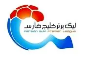 جدول لیگ برتر در پایان هفته هجدهم با برد استقلال + جدول