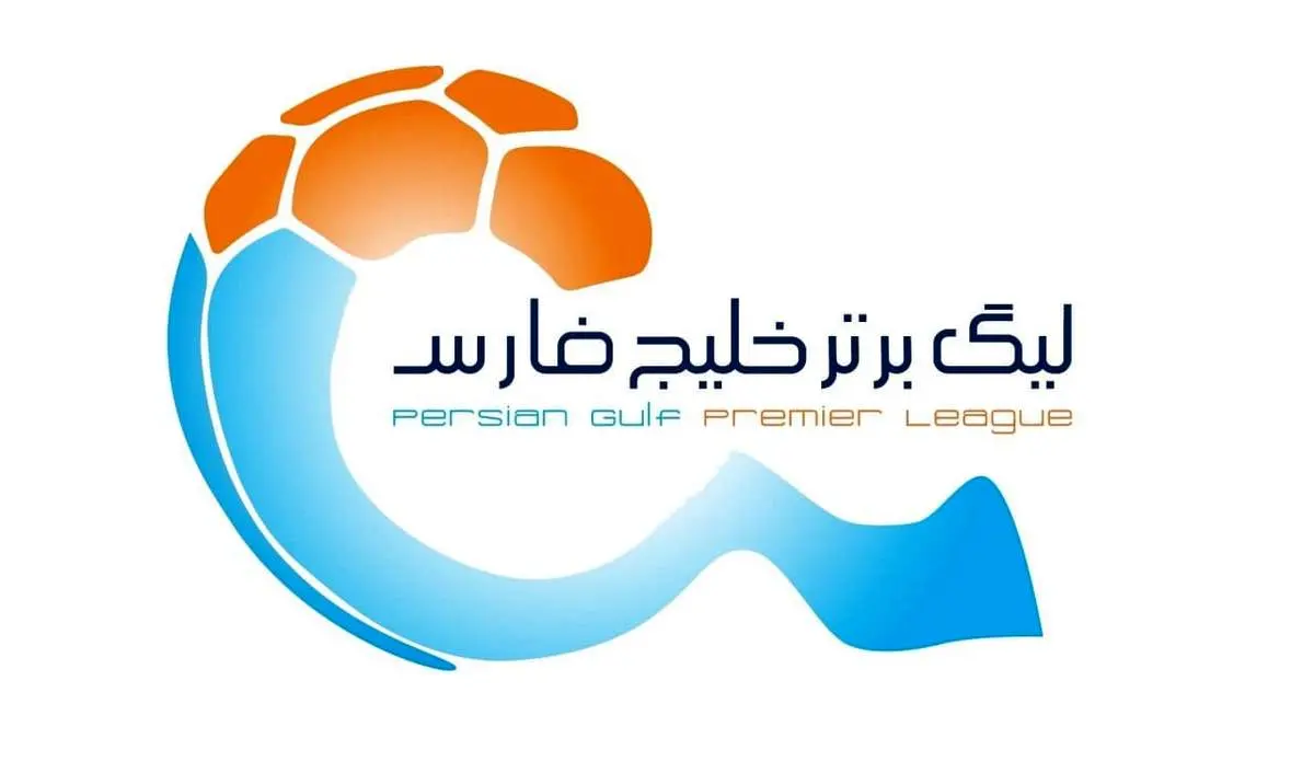 تقویم لیگ بیست و دوم عادلانه نیست؛ بدتر از این نمی‌شد!