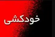 خودکشی فجیع و وحشتناک زن قزوینی بلافاصله بعد از زایمان در بیمارستان+جزئیات