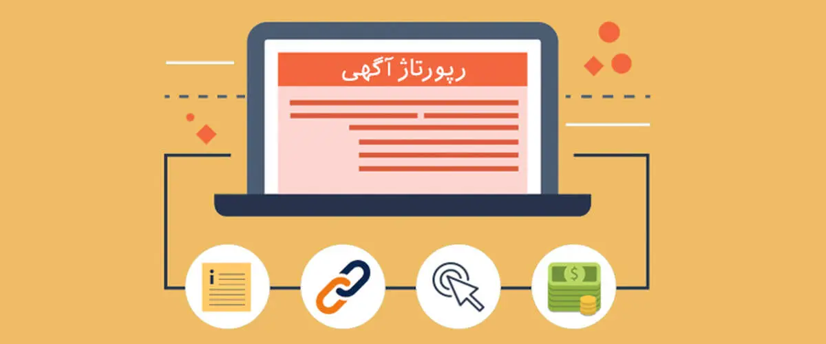 این آگهی،  فاجعه ای بزرگ را لو داد!