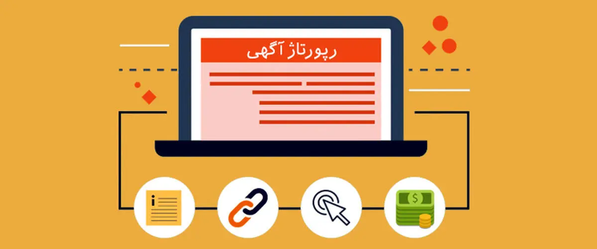 این آگهی،  فاجعه ای بزرگ را لو داد!
