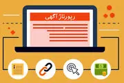 رپورتاژ آگهی چیست؟