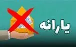 لینک جداسازی یارانه نقدی بعد از ازدواج ۱۴۰۵