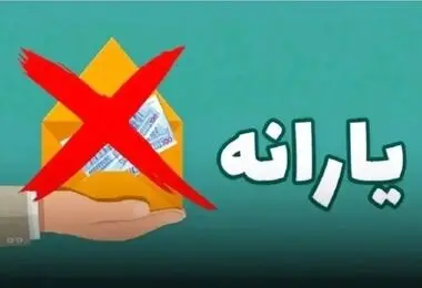 لینک جداسازی یارانه نقدی بعد از ازدواج ۱۴۰۵