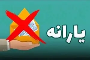 اعتبار دهک‌های پایین افزایش می‌یابد