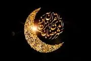 تاریخ ماه رمضان ۱۴۰۳ مشخص شد/ اولین روز چندم اسفند است؟