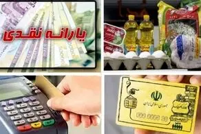 کالابرگ جای یارانه نقدی را می گیرد، اما چه زمانی؟