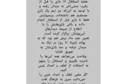 حمله مدیر رسانه ای استقلال به پرسپولیس؛ تهمت به استقلال، وقاحت می خواهد!