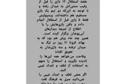 حمله مدیر رسانه ای استقلال به پرسپولیس؛ تهمت به استقلال، وقاحت می خواهد!