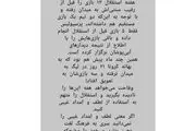 حمله مدیر رسانه ای استقلال به پرسپولیس؛ تهمت به استقلال، وقاحت می خواهد!