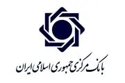 این تراکنش های بانکی از امروز برگشت می خورند