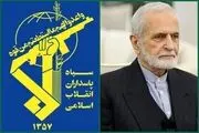 واکنش سپاه پاسدران به شهادت کمال خرازی 