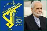 واکنش سپاه پاسدران به شهادت کمال خرازی 