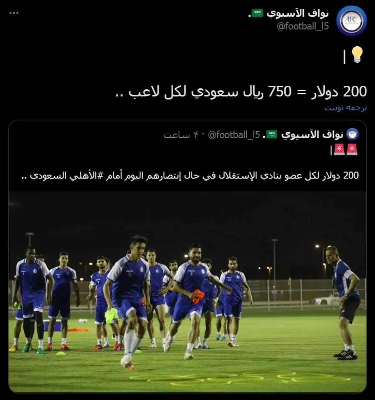 پاداش 200 دلاری به بازیکنان استقلال، سوژه کاربران عربی شد