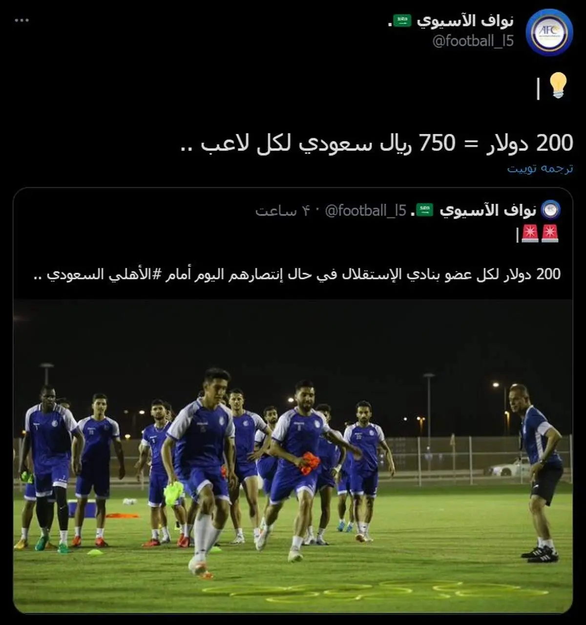 پاداش 200 دلاری به بازیکنان استقلال، سوژه کاربران عربی شد