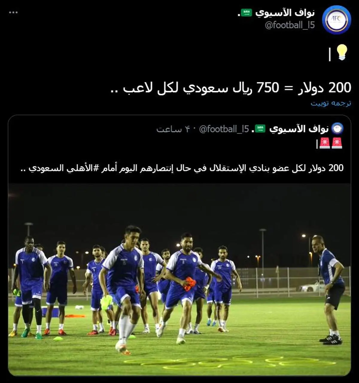 پاداش 200 دلاری به بازیکنان استقلال، سوژه کاربران عربی شد