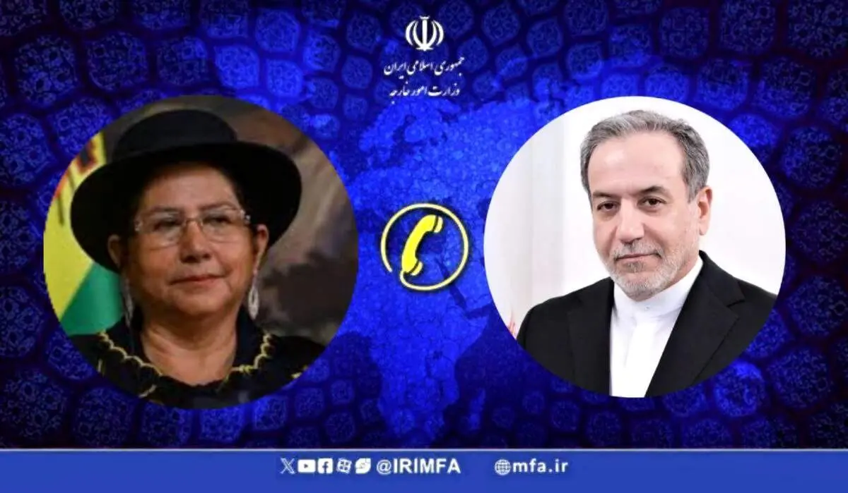 گفتگوی تلفنی وزرای امور خارجه جمهوری اسلامی ایران و بولیوی