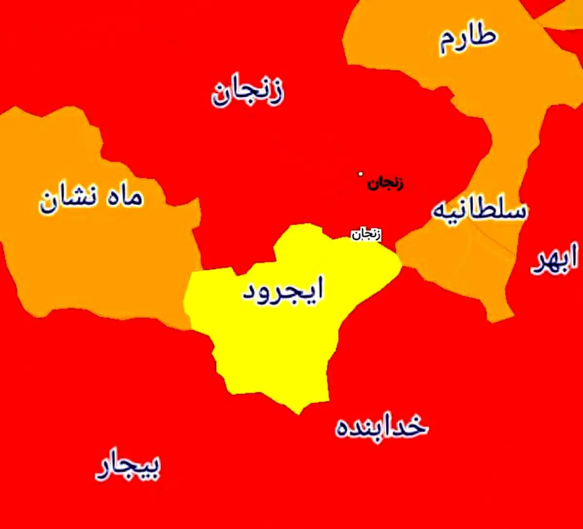 پاک ترین شهر استان زنجان از لحاظ کروناویروس تا 18 فروردین ماه