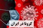 ۹۰ درصد شهرستان‌های این استان قرمز کرونایی شدند 