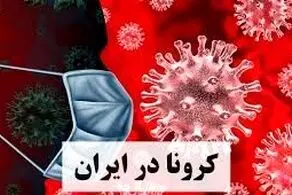 ۹۰ درصد شهرستان‌های این استان قرمز کرونایی شدند 