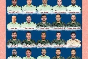 انتشار اسامی جان باختگان فراجا در ناآرامی‌های اخیر 