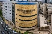 بیمارستان محب مهر به دلیل کشف حجاب پلمپ شده است؟