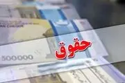ابلاغ افزایش حقوق کارمندان/ ضریب افزایش حقوق اعلام شد