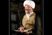 خبر ترور آیت‌الله جوادی آملی صحت ندارد 