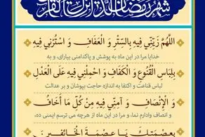 اذان صبح و اوقات شرعی به افق تهران23 اسفند ۱۴۰۳/دعای روز دوازدهم ماه رمضان