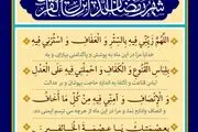 اذان صبح و اوقات شرعی به افق تهران23 اسفند ۱۴۰۳/دعای روز دوازدهم ماه رمضان