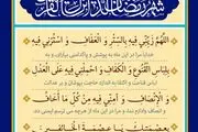 اذان صبح و اوقات شرعی به افق تهران23 اسفند ۱۴۰۳/دعای روز دوازدهم ماه رمضان