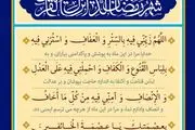 اذان صبح و اوقات شرعی به افق تهران23 اسفند ۱۴۰۳/دعای روز دوازدهم ماه رمضان