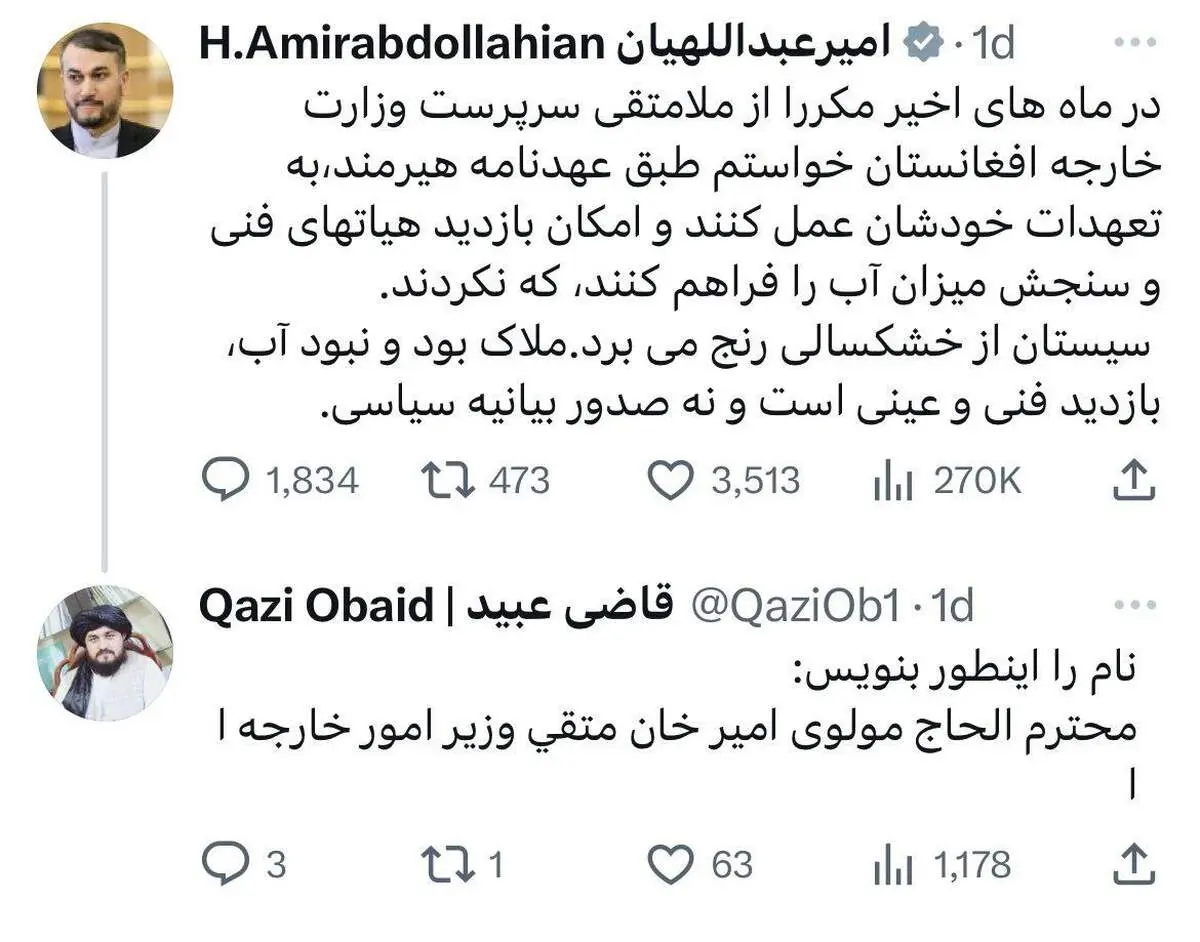 یک مقام طالبان امیرعبداللهیان را به سخره گرفت+ببینید