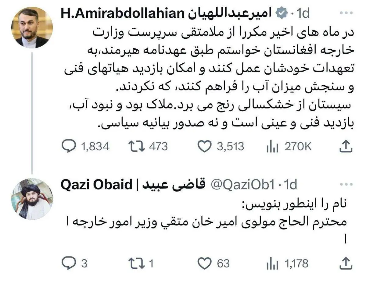 یک مقام طالبان امیرعبداللهیان را به سخره گرفت+ببینید