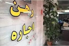 این نکات طلایی را هنگام اجاره آپارتمان به یاد داشته باشید
