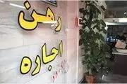 خبر بد برای مالکان خانه/ دریافت اجاره بها شرایطی شد!