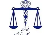 اطلاعیه مهم  پزشکی قانونی درباره پرونده قتل الهه حسین‌نژاد