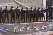 بنر پر معنی نصب‌ شده در محل تحویل اسرای صهیونیست + عکس 