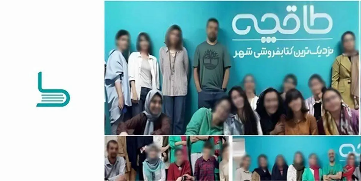 طاقچه هم به سرنوشت دیجیکالا دچار شد| تشکیل پرونده قضایی به دلیل رعایت نکردن حجاب