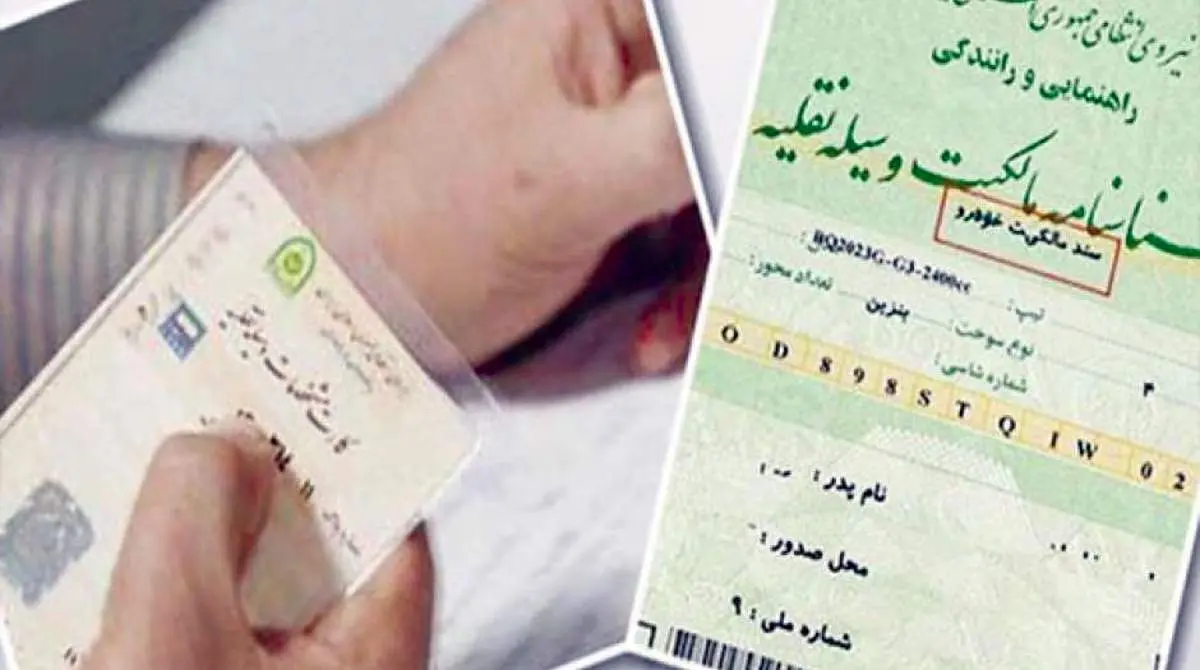 احتمال نهایی شدن حذف ثبت محضری خودرو در دفاتر اسناد رسمی