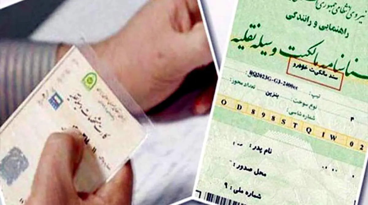  احتمال نهایی شدن حذف ثبت محضری خودرو در دفاتر اسناد رسمی 